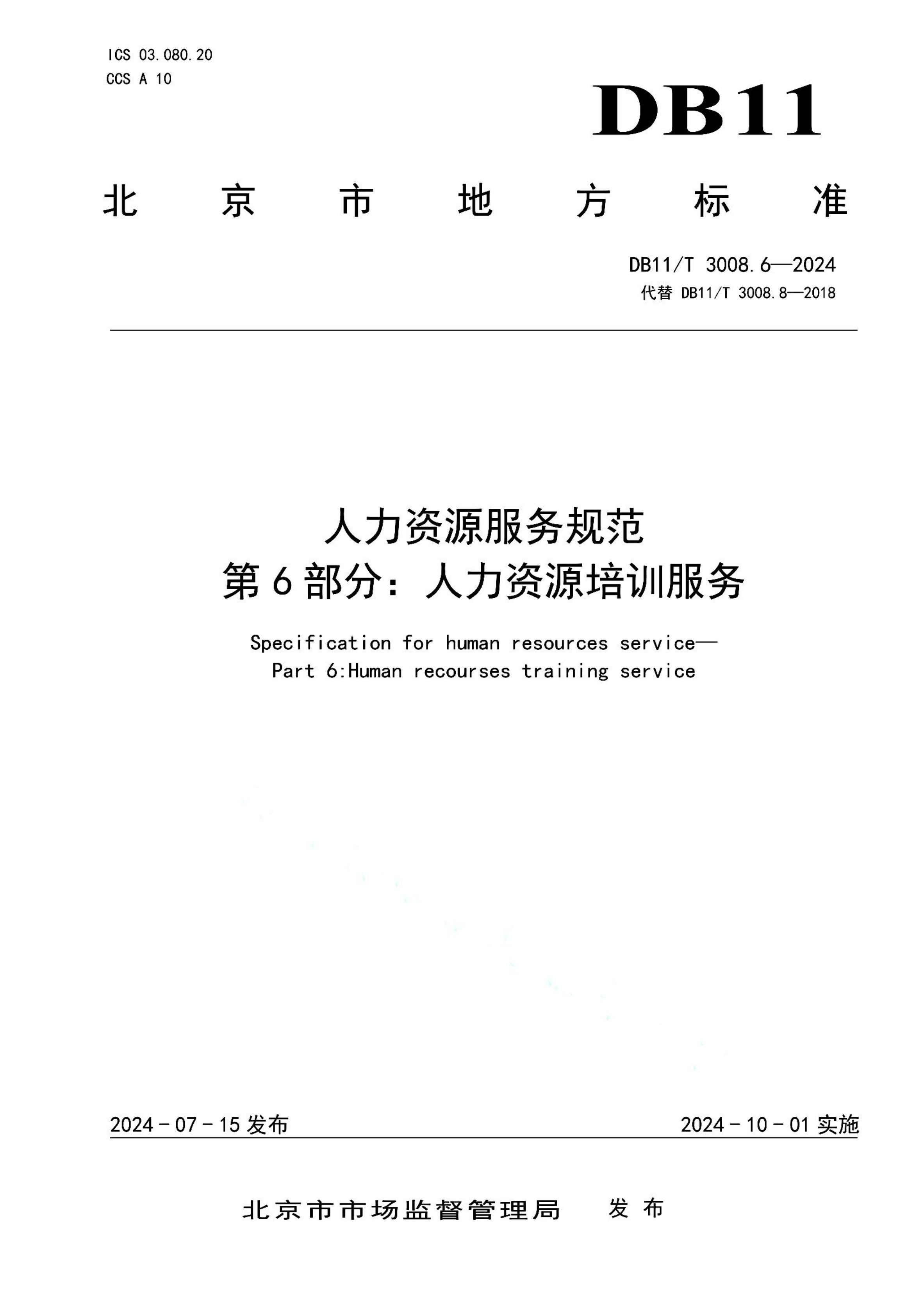 资源详情图